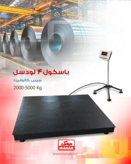 باسکول چهار لودسل 2 تن محک سینی 150×150